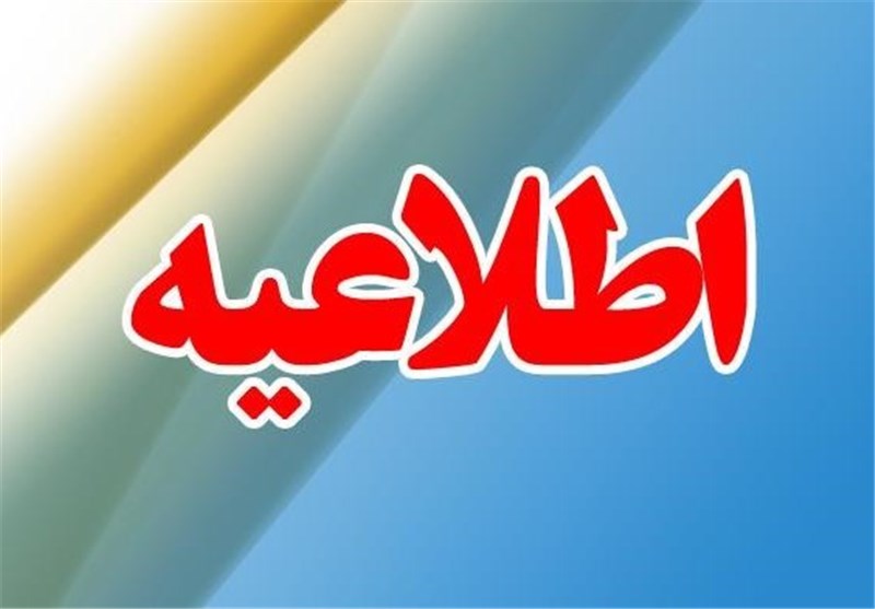 زمان جدید امتحانات واحدهای استان خوزستان دانشگاه آزاد اعلام شد 