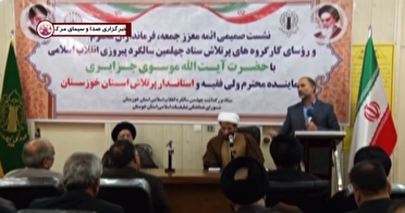 برگزاری نشست بررسی برنامه های چهلمین سالگرد پیروزی انقلاب اسلامی در اهواز 