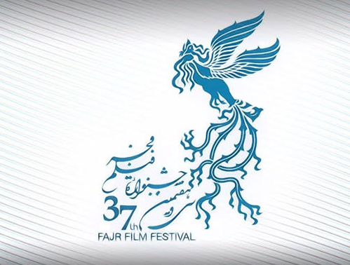 برگزاری جشنواره بین المللی فیلم فجر در خوزستان