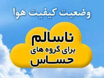  ناسالم بودن هوای 5 شهر خوزستان