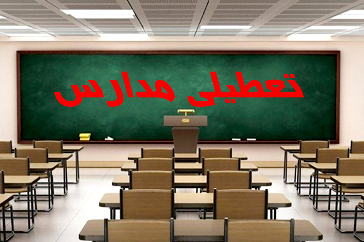  غیرحضوری شدن فعالیت مدارس ۴ شهر خوزستان