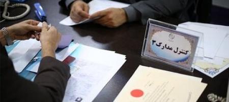 ثبت نام داوطلبان انتخابات مجلس خبرگان خوزستان در فرمانداری اهواز