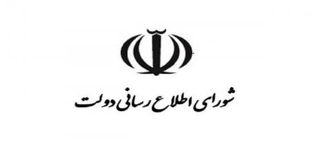 تشکیل شورای اطلاع رسانی دولت در شوش و کرخه 