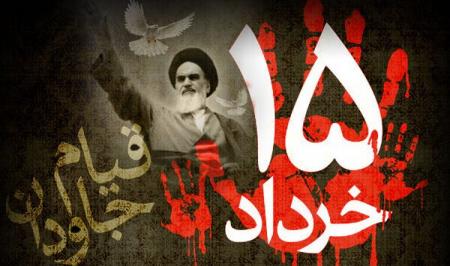 بزرگداشت ارتحال امام راحل ره و قیام ۱۵ خرداد در خوزستان