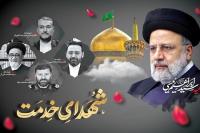  گرامیداشت سالگرد شهادت شهیدان خدمت در سراسر خوزستان