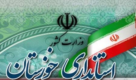  انتصاب سرپرست فرمانداری امیدیه