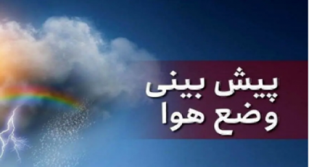  افزایش رطوبت و شرجی و دما در خوزستان