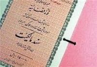 صدور 3500 سند مالکیت نخیلات در آبادان
