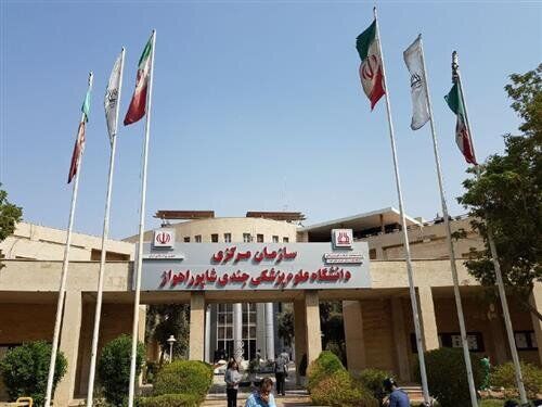  بدهی ۲ همتی بیمه سلامت به دانشگاه علوم پزشکی جندی شاپور اهواز