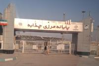  پیوستن رسمی مرز چذابه به شبکه ترانزیت خارجی کشور