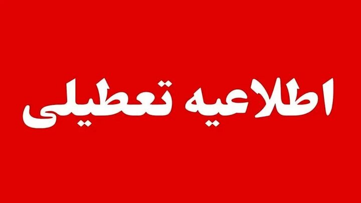  تعطیلی سراسری در اهواز همزمان با تشییع پیکر آیت الله شفیعی