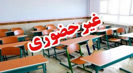  مدارس چند شهر خوزستان غیرحضوری شد