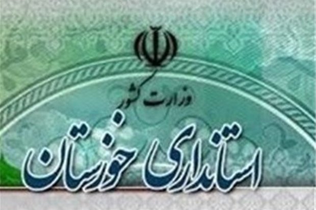  ساعت کاری ادارات خوزستان در ماه مبارک رمضان اعلام شد