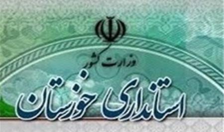  ساعت کاری ادارات خوزستان در ماه مبارک رمضان اعلام شد