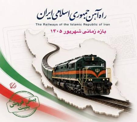  دوشنبه ۲۶ مرداد؛ آغاز پیش فروش بلیت قطار‌های مسافری شهریورماه